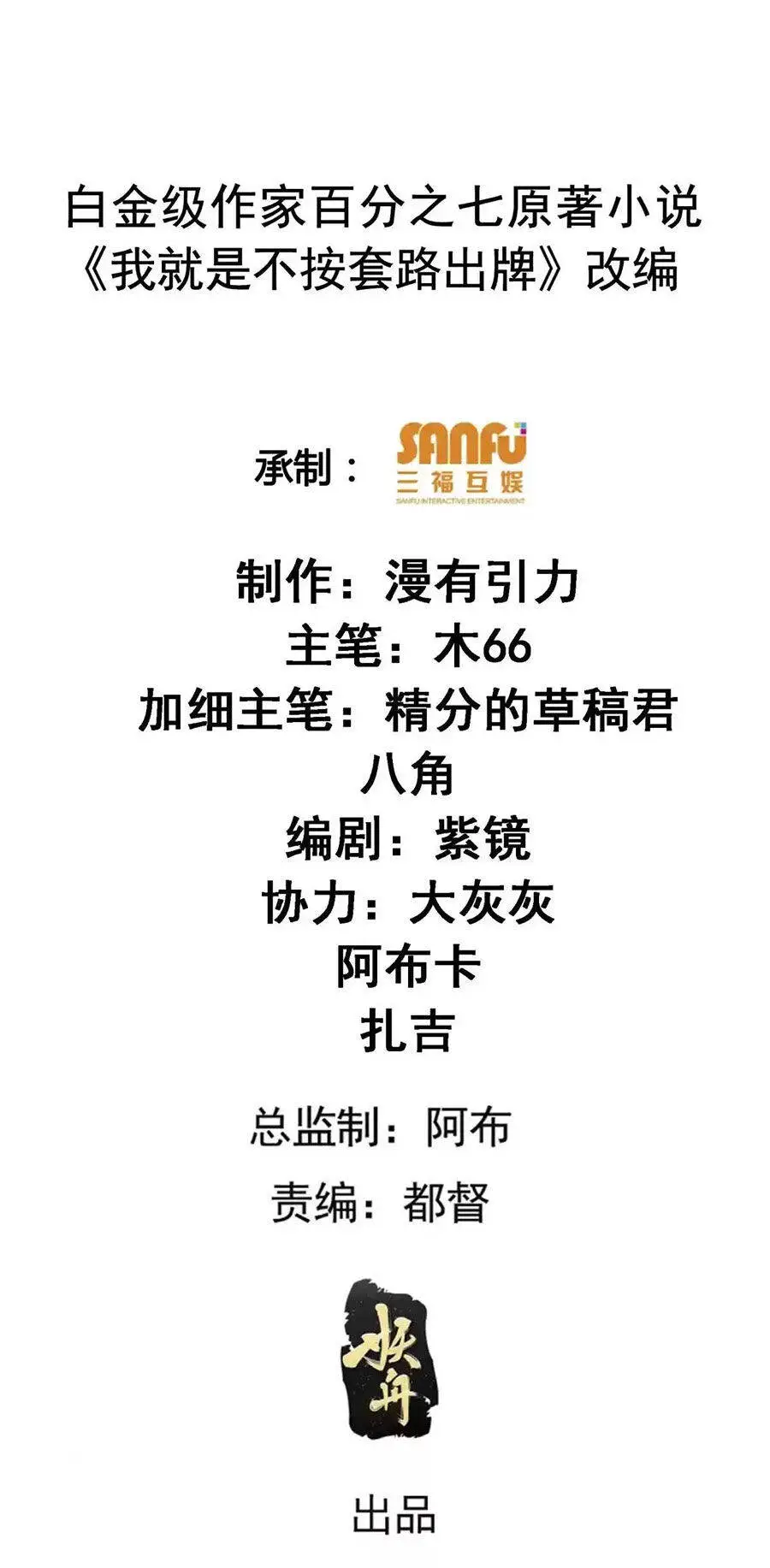 Ta Chính Là Không Theo Sáo Lộ Ra Bài Nettruyen ZZZ Chương 234 Page 2