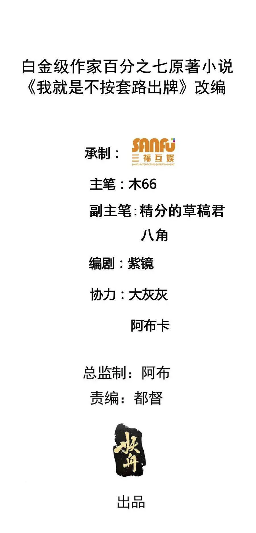 Ta Chính Là Không Theo Sáo Lộ Ra Bài Nettruyen ZZZ Chương 212 Page 2