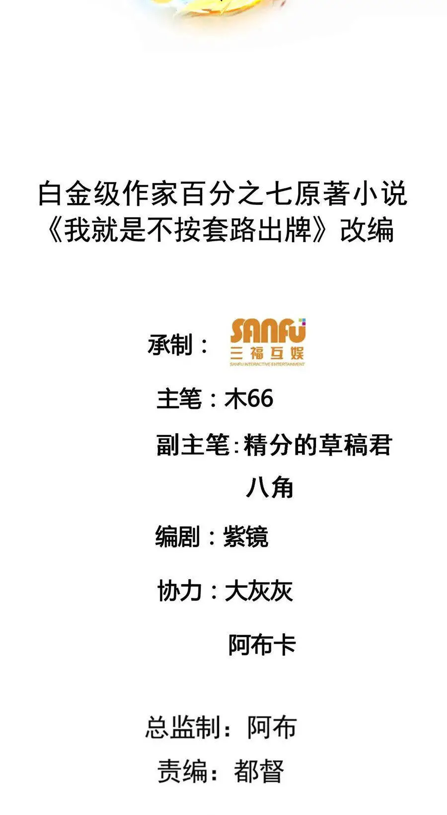 Ta Chính Là Không Theo Sáo Lộ Ra Bài Nettruyen ZZZ Chương 213 Page 2