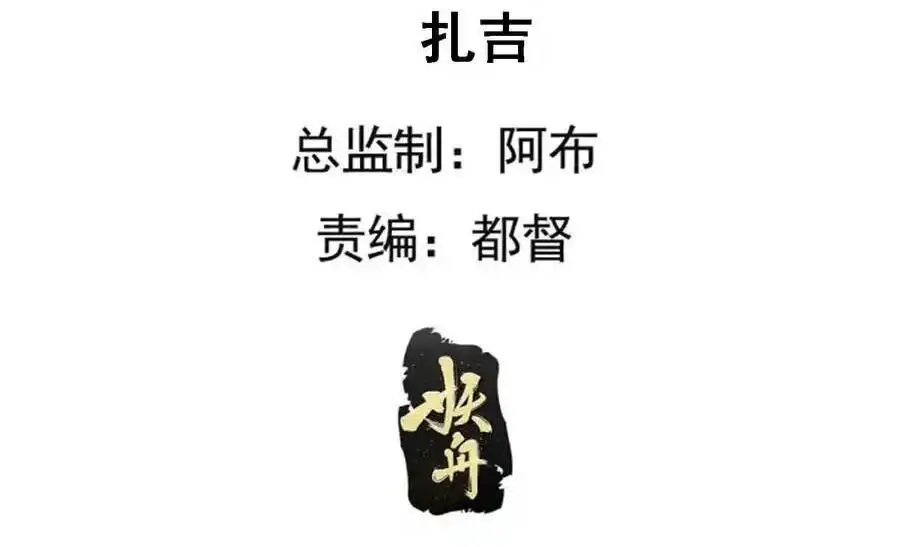 Ta Chính Là Không Theo Sáo Lộ Ra Bài Nettruyen ZZZ Chương 252 Page 5