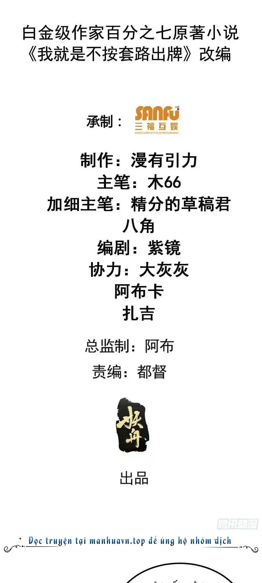 Ta Chính Là Không Theo Sáo Lộ Ra Bài Nettruyen ZZZ Chương 249 Page 2