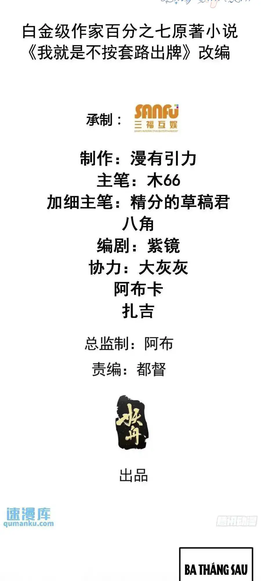 Ta Chính Là Không Theo Sáo Lộ Ra Bài Nettruyen ZZZ Chương 247 Page 2