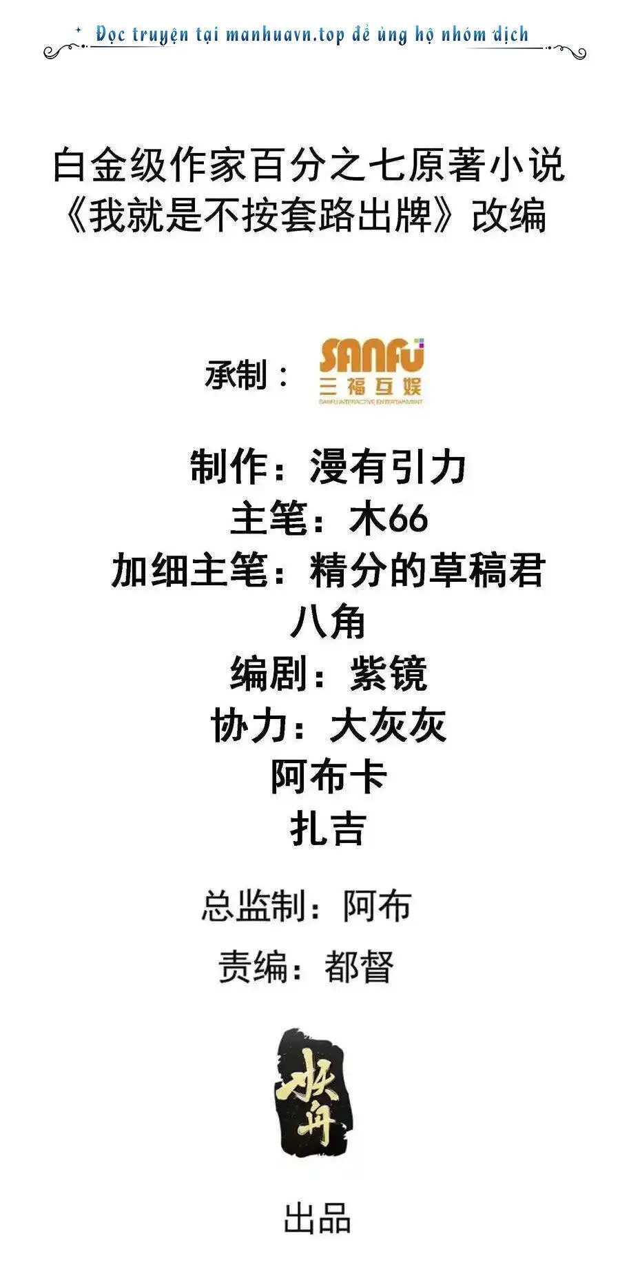 Ta Chính Là Không Theo Sáo Lộ Ra Bài Nettruyen ZZZ Chương 221 Page 2