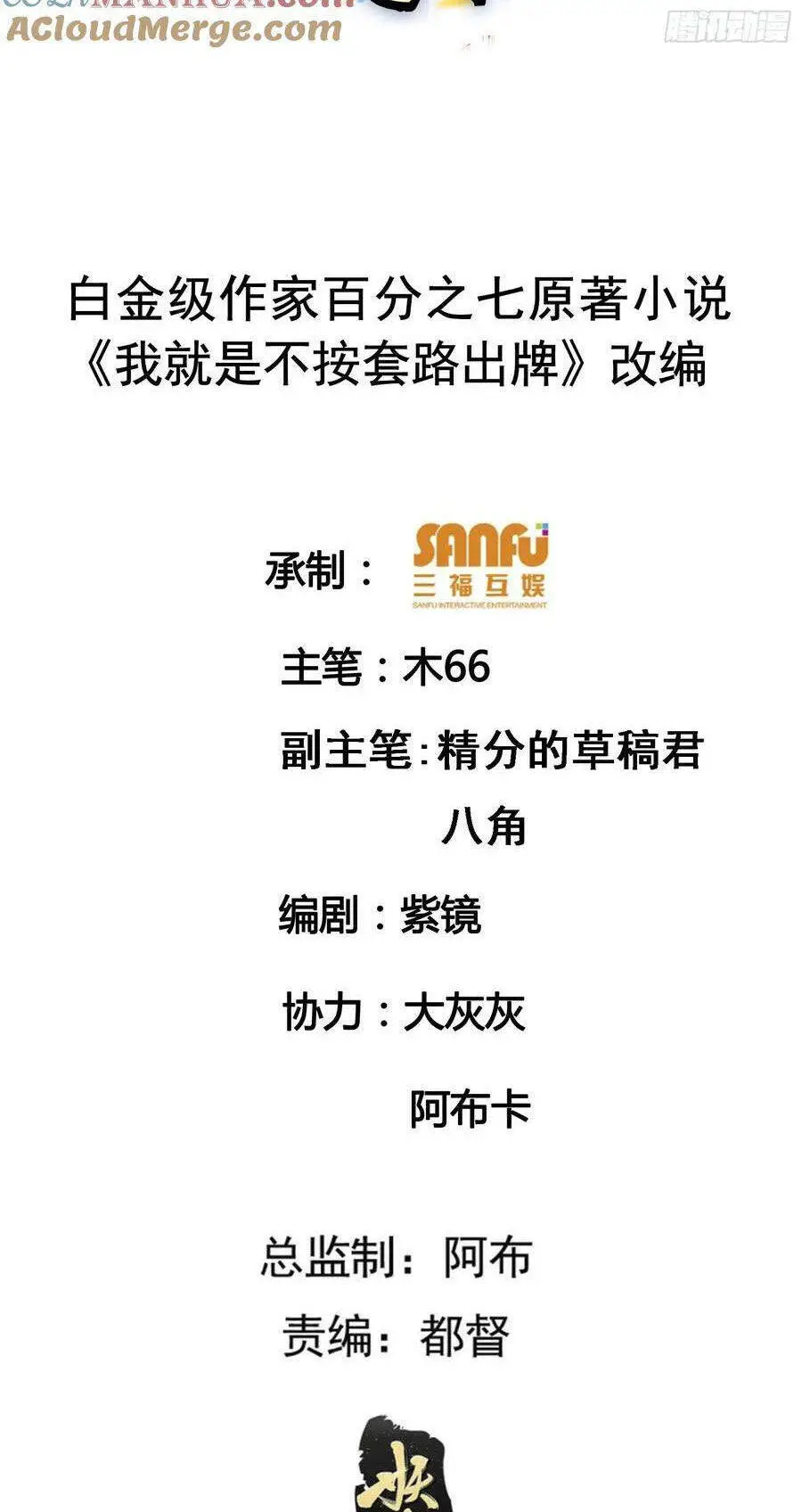 Ta Chính Là Không Theo Sáo Lộ Ra Bài Nettruyen ZZZ Chương 177 Page 2