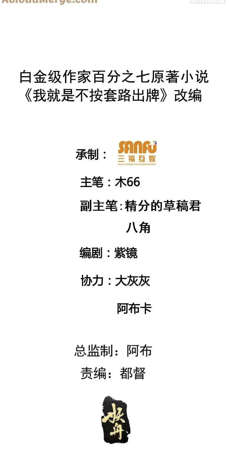 Ta Chính Là Không Theo Sáo Lộ Ra Bài Nettruyen ZZZ Chương 200 Page 2