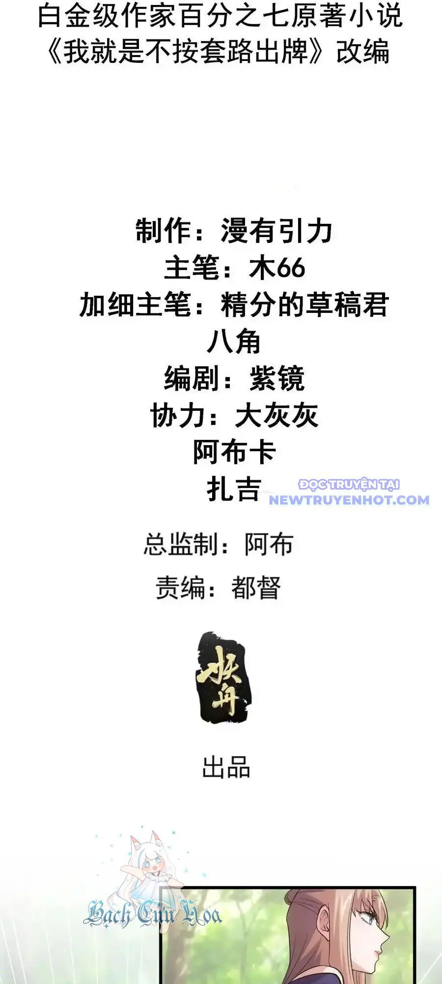 Ta Chính Là Không Theo Sáo Lộ Ra Bài Nettruyen ZZZ Chương 267 Page 4