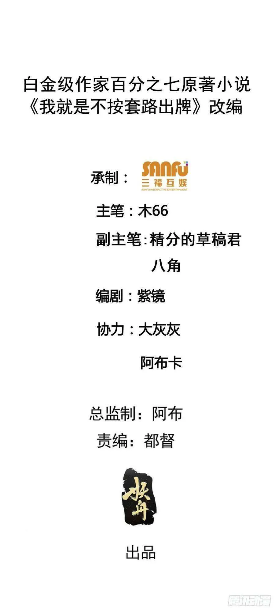 Ta Chính Là Không Theo Sáo Lộ Ra Bài Nettruyen ZZZ Chương 173 Page 2