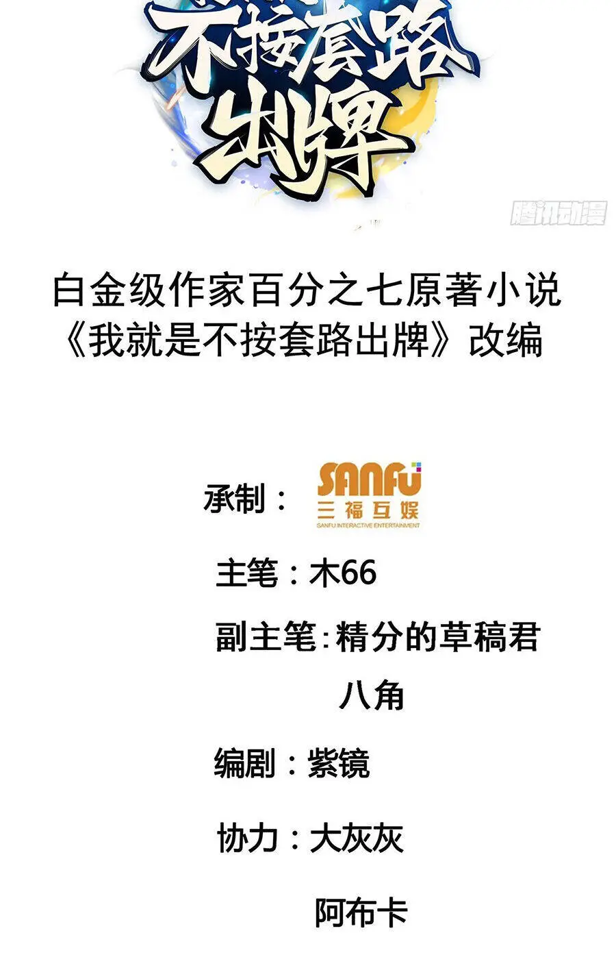 Ta Chính Là Không Theo Sáo Lộ Ra Bài Nettruyen ZZZ Chương 172 Page 2