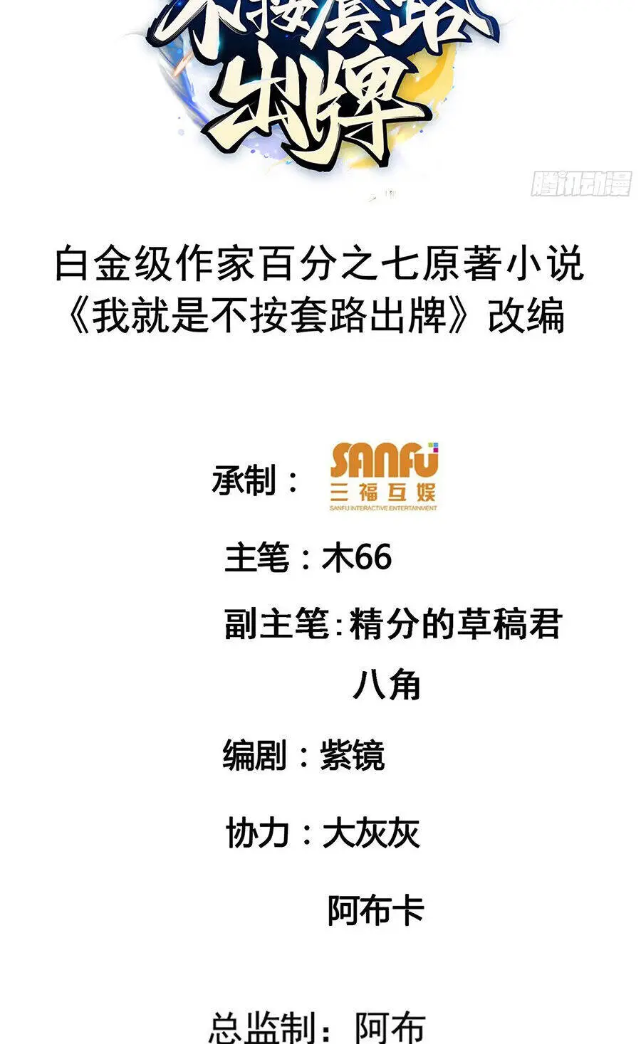 Ta Chính Là Không Theo Sáo Lộ Ra Bài Nettruyen ZZZ Chương 171 Page 2