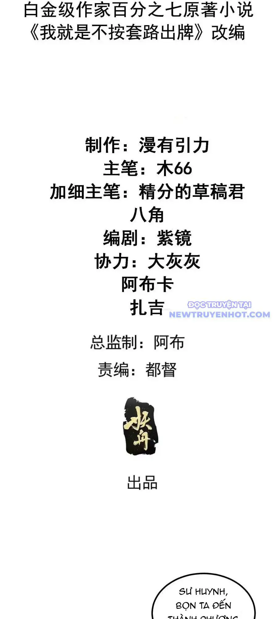 Ta Chính Là Không Theo Sáo Lộ Ra Bài Nettruyen ZZZ Chương 265 Page 3