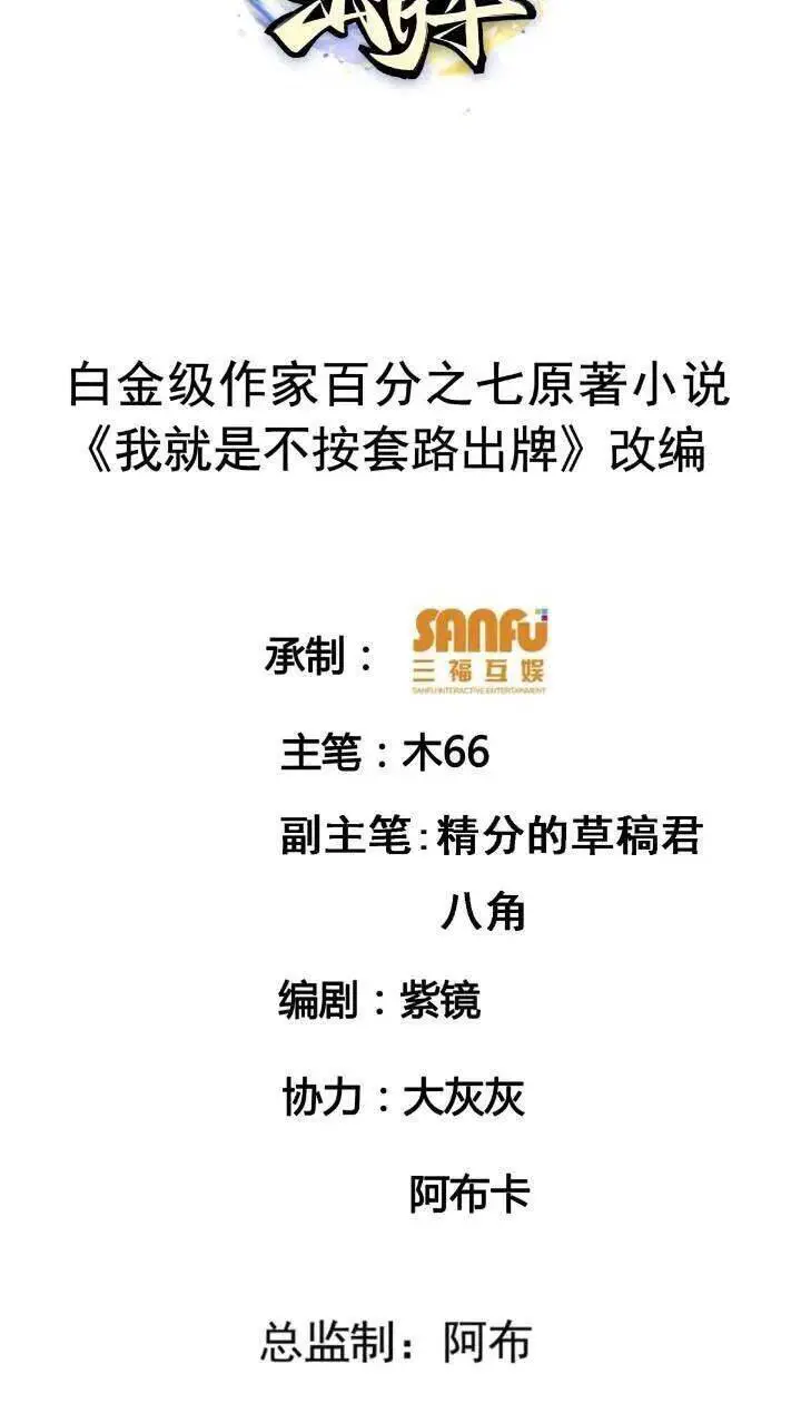 Ta Chính Là Không Theo Sáo Lộ Ra Bài Nettruyen ZZZ Chương 195 Page 2