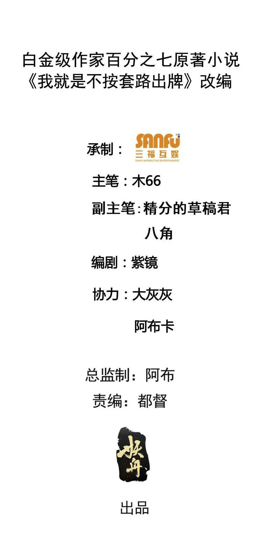 Ta Chính Là Không Theo Sáo Lộ Ra Bài Nettruyen ZZZ Chương 183 Page 2
