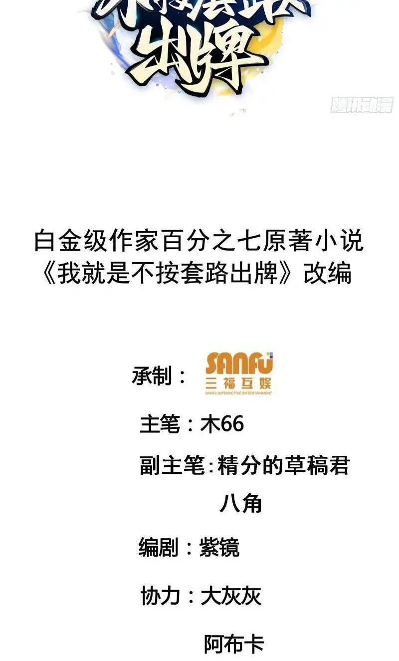 Ta Chính Là Không Theo Sáo Lộ Ra Bài Nettruyen ZZZ Chương 164 Page 2