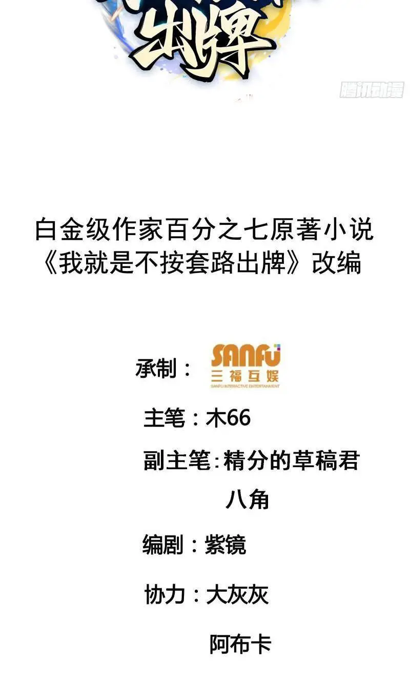 Ta Chính Là Không Theo Sáo Lộ Ra Bài Nettruyen ZZZ Chương 160 Page 2