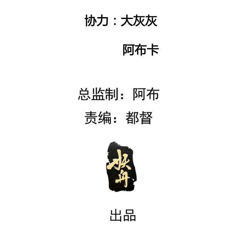 Ta Chính Là Không Theo Sáo Lộ Ra Bài Nettruyen ZZZ Chương 40 Page 2