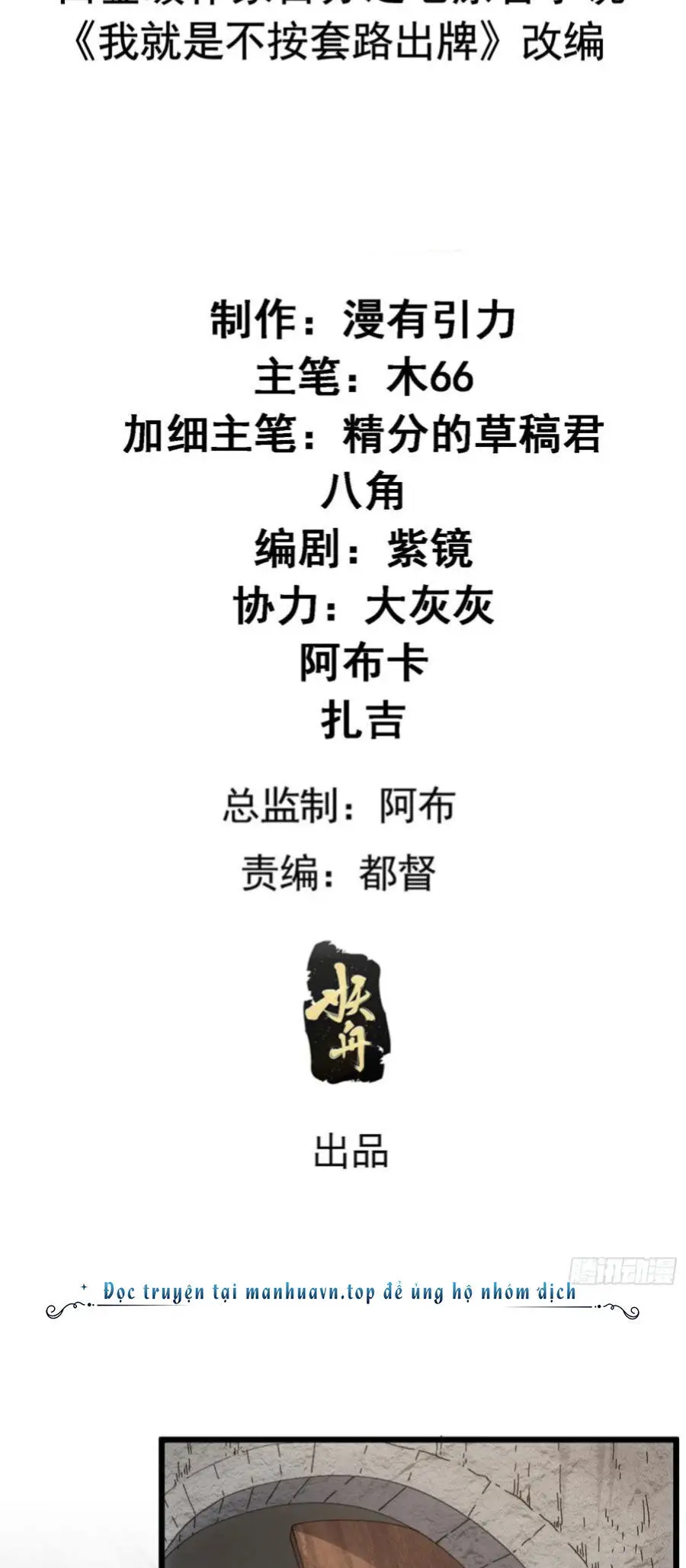 Ta Chính Là Không Theo Sáo Lộ Ra Bài Nettruyen ZZZ Chương 260 Page 2