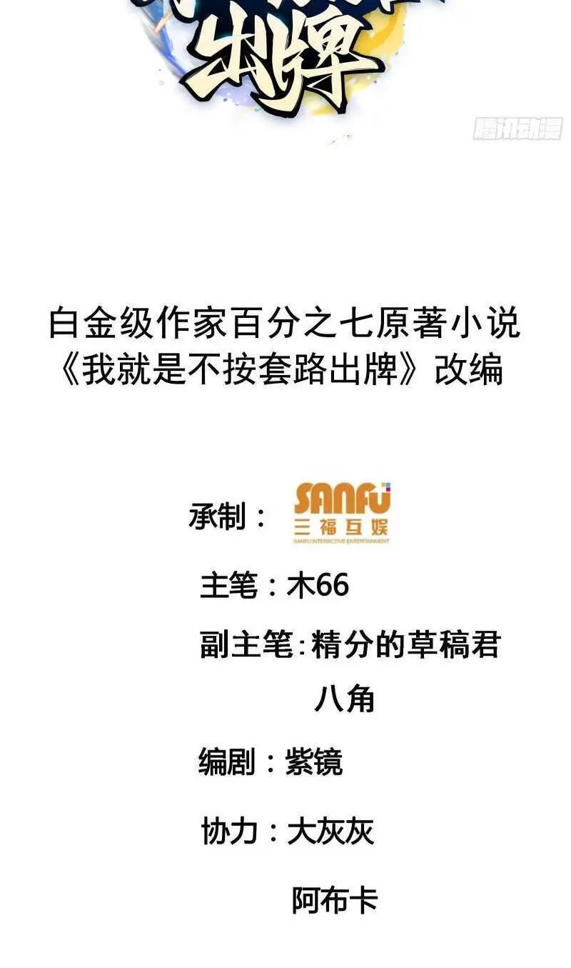 Ta Chính Là Không Theo Sáo Lộ Ra Bài Nettruyen ZZZ Chương 152 Page 2