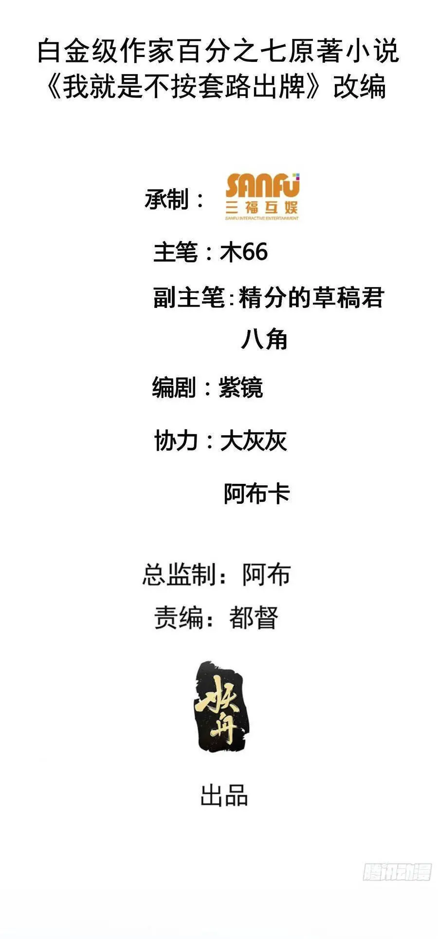 Ta Chính Là Không Theo Sáo Lộ Ra Bài Nettruyen ZZZ Chương 145 Page 2