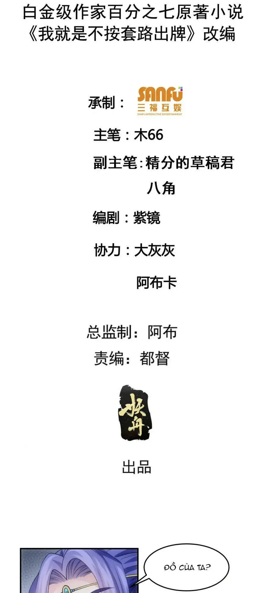 Ta Chính Là Không Theo Sáo Lộ Ra Bài Nettruyen ZZZ Chương 146 Page 2