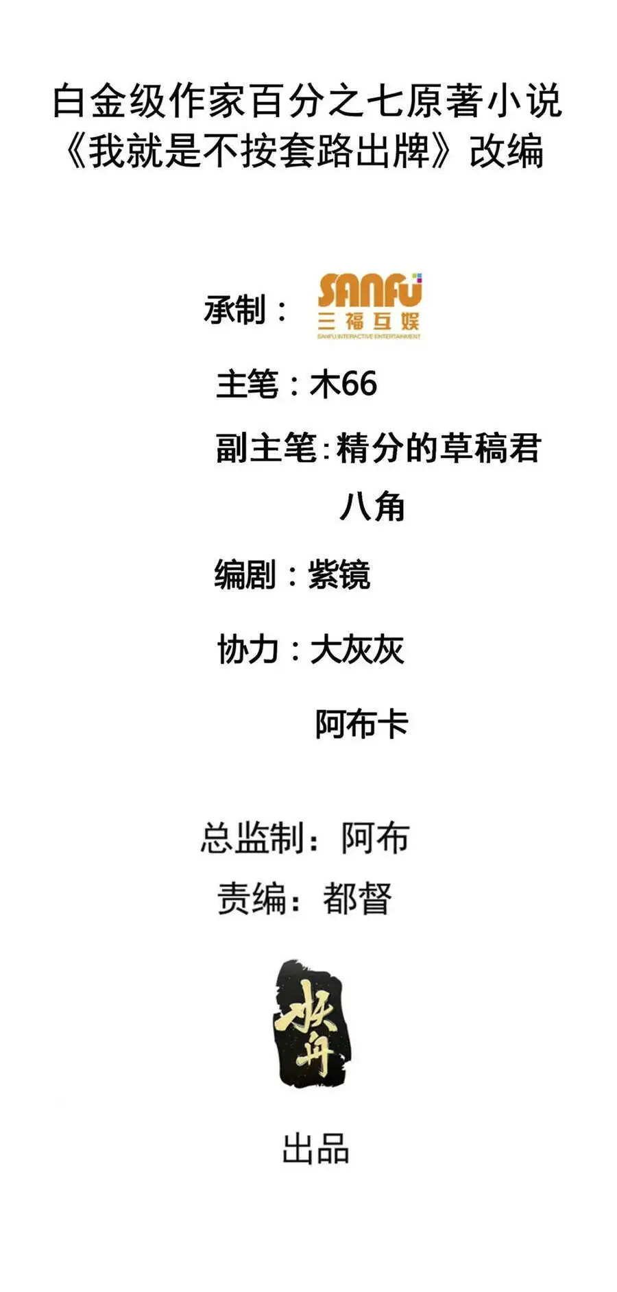 Ta Chính Là Không Theo Sáo Lộ Ra Bài Nettruyen ZZZ Chương 147 Page 2