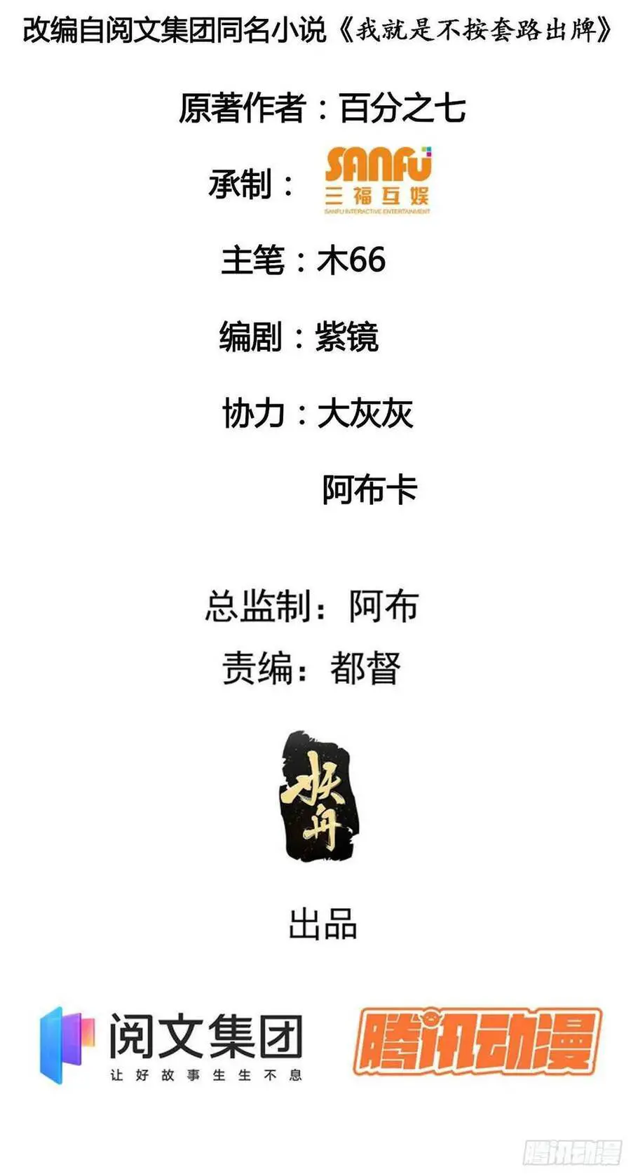 Ta Chính Là Không Theo Sáo Lộ Ra Bài Nettruyen ZZZ Chương 14 Page 3