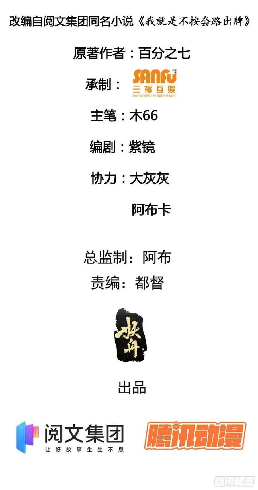 Ta Chính Là Không Theo Sáo Lộ Ra Bài Nettruyen ZZZ Chương 2 Page 3