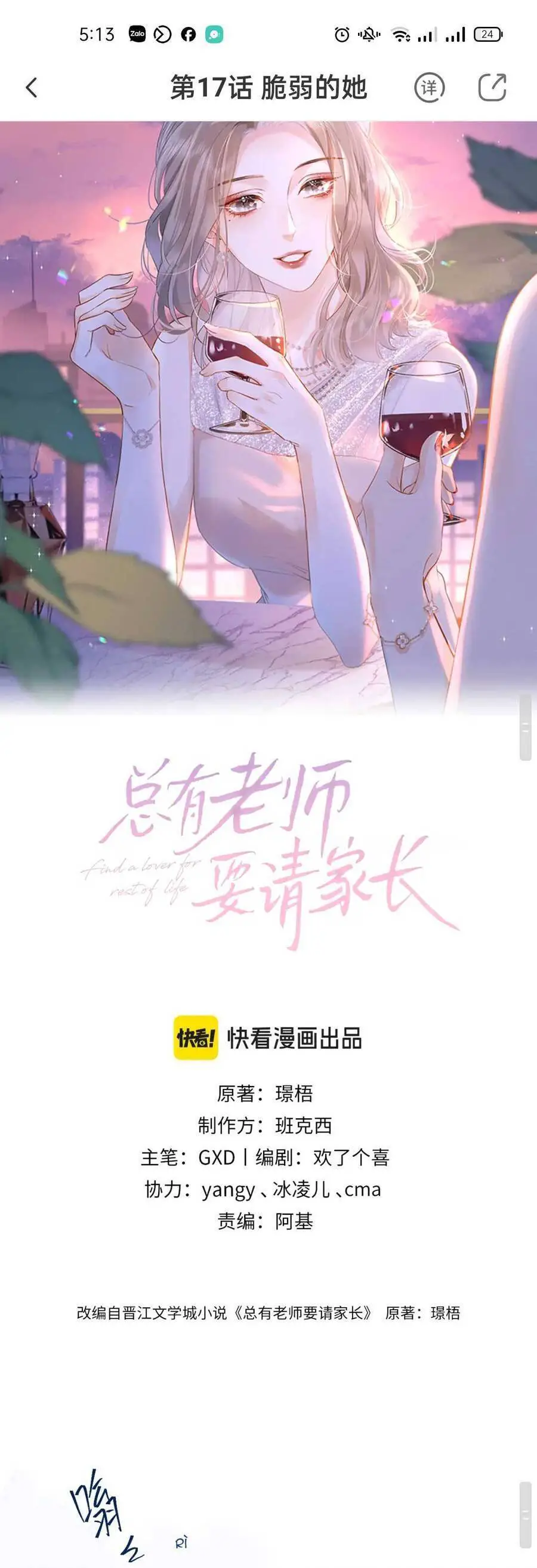 Luôn Có Giáo Viên Muốn Mời Phụ Huynh Nettruyen ZZZ Chương 17 Page 4