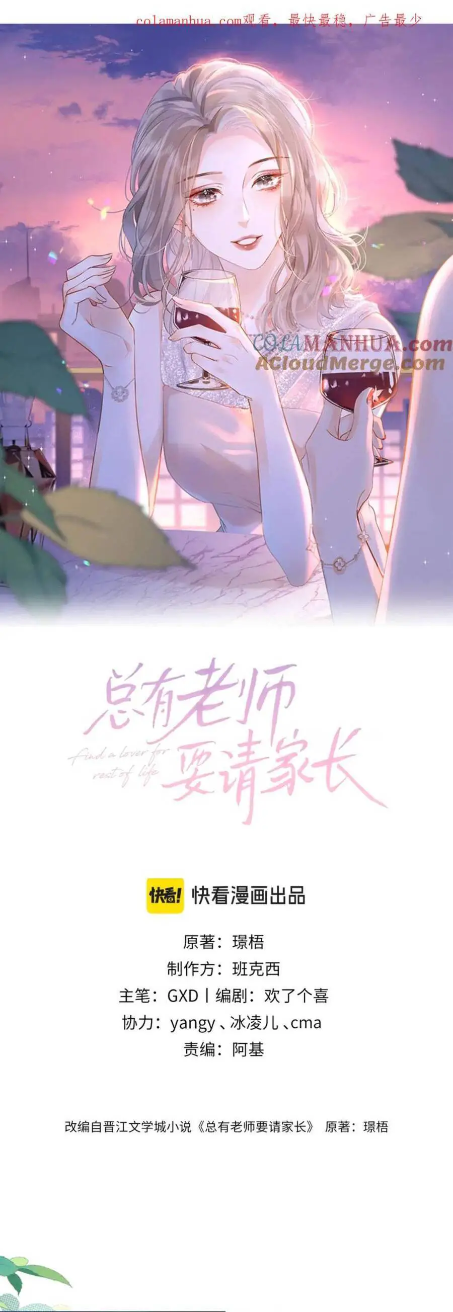 Luôn Có Giáo Viên Muốn Mời Phụ Huynh Nettruyen ZZZ Chương 7 Page 4