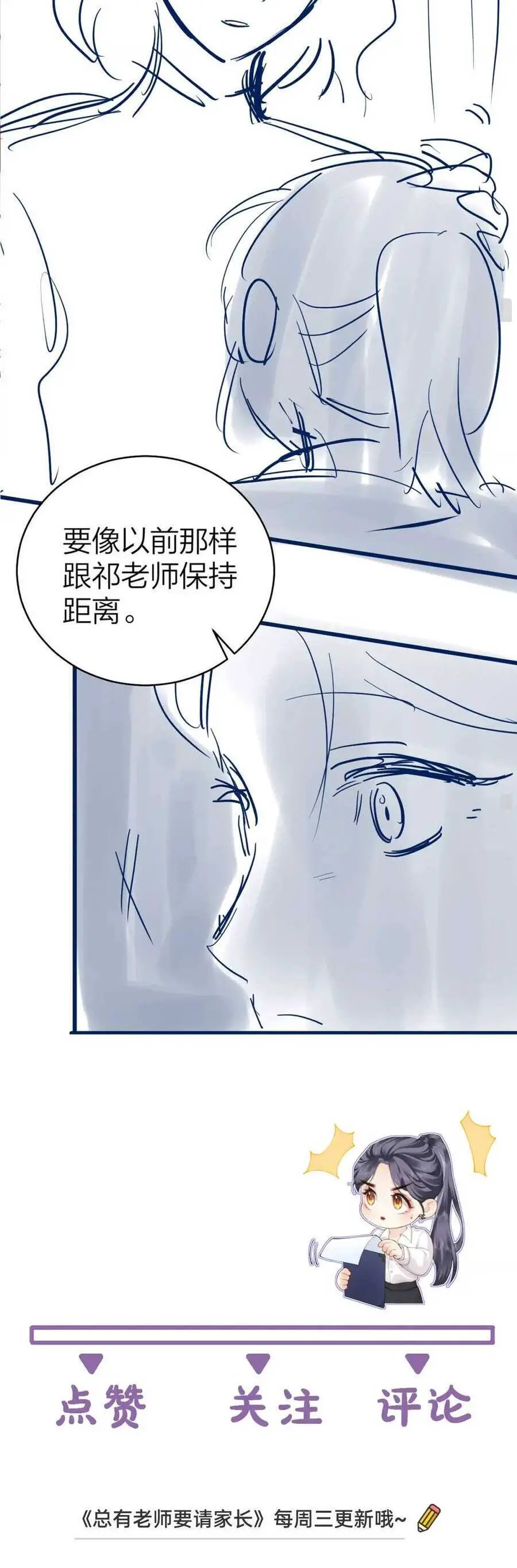 Luôn Có Giáo Viên Muốn Mời Phụ Huynh Nettruyen ZZZ Chương 19 Page 25