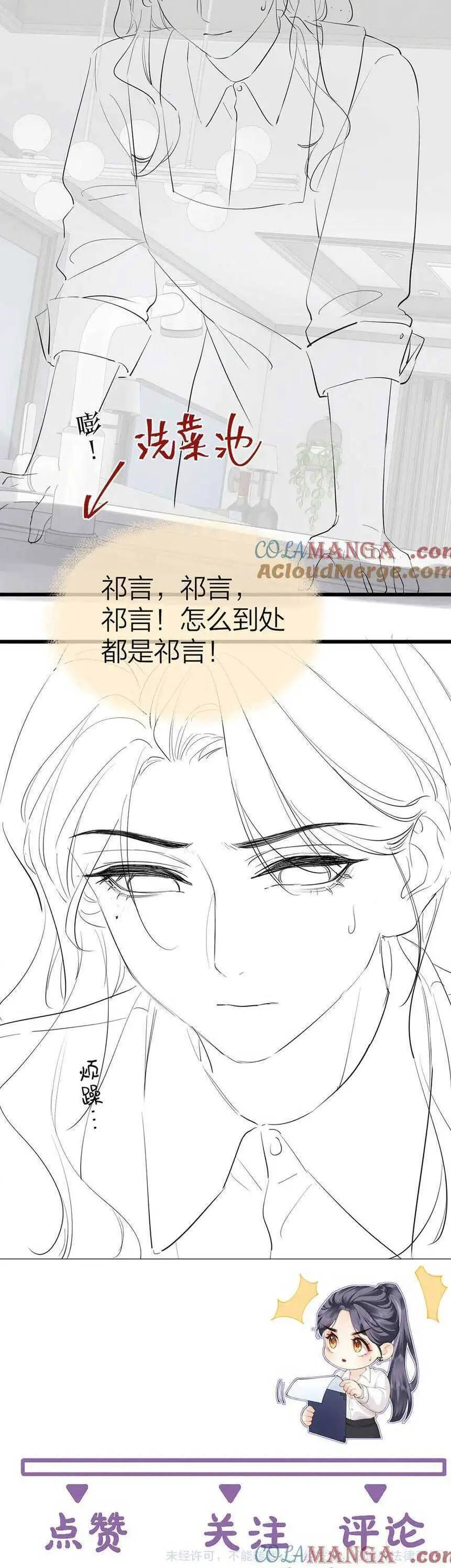 Luôn Có Giáo Viên Muốn Mời Phụ Huynh Nettruyen ZZZ Chương 38 Page 22