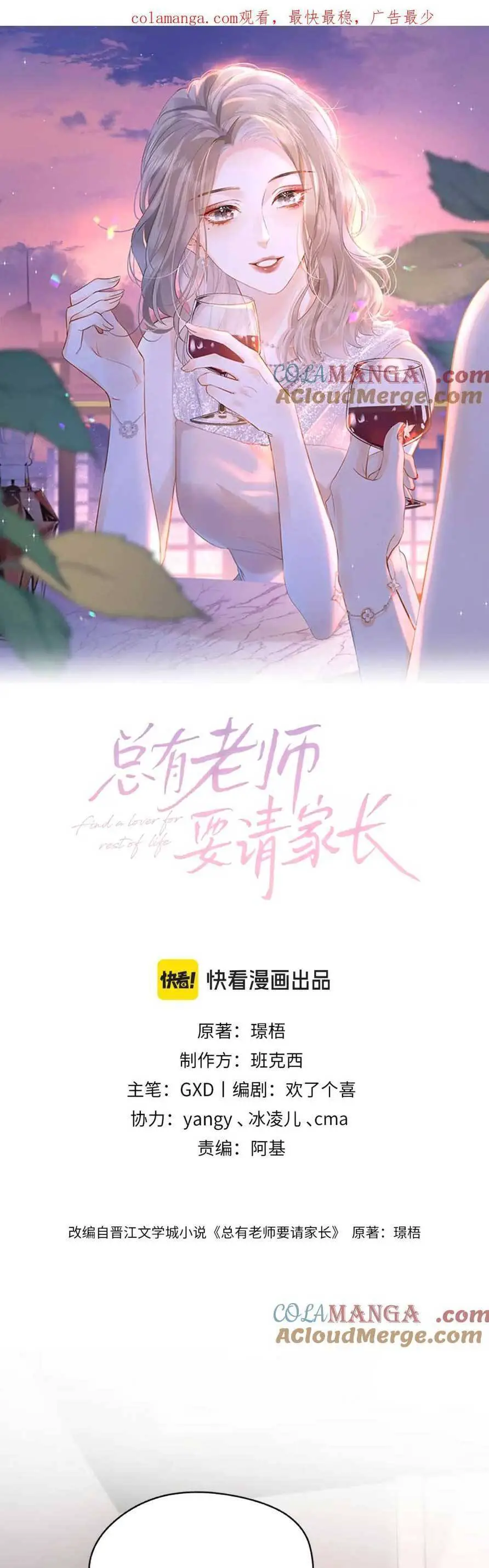 Luôn Có Giáo Viên Muốn Mời Phụ Huynh Nettruyen ZZZ Chương 27 Page 4