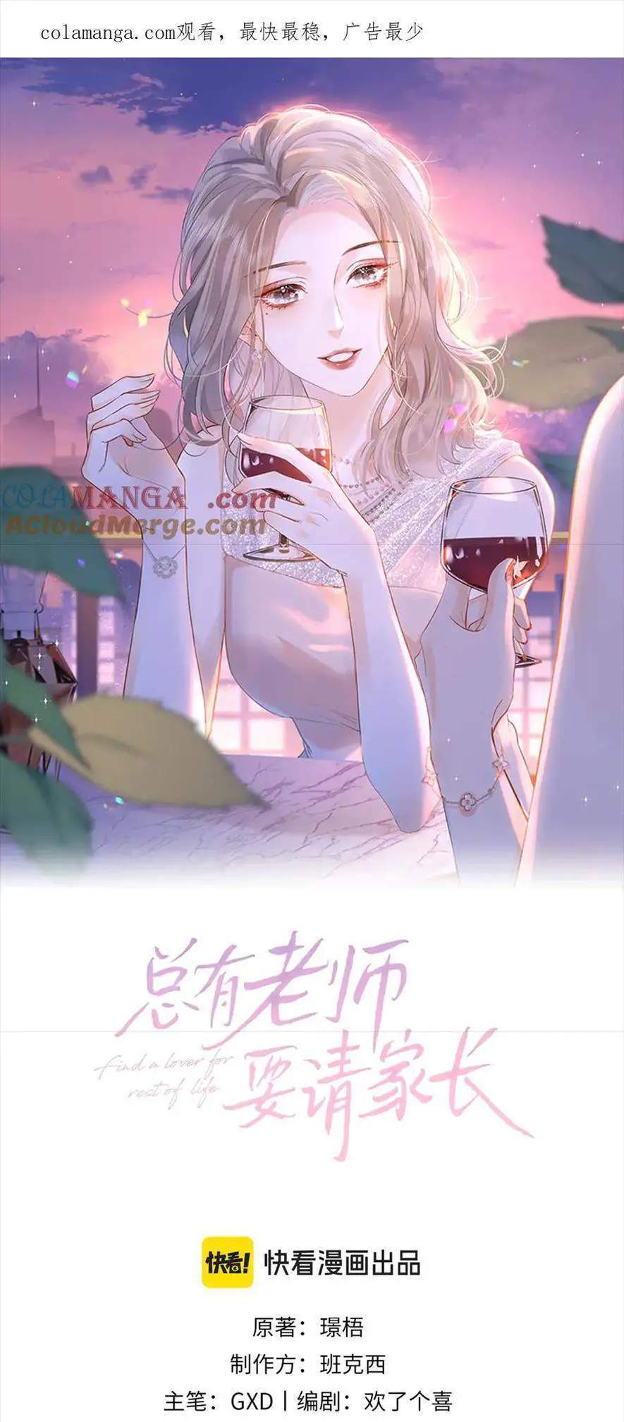 Luôn Có Giáo Viên Muốn Mời Phụ Huynh Nettruyen ZZZ Chương 32 Page 1