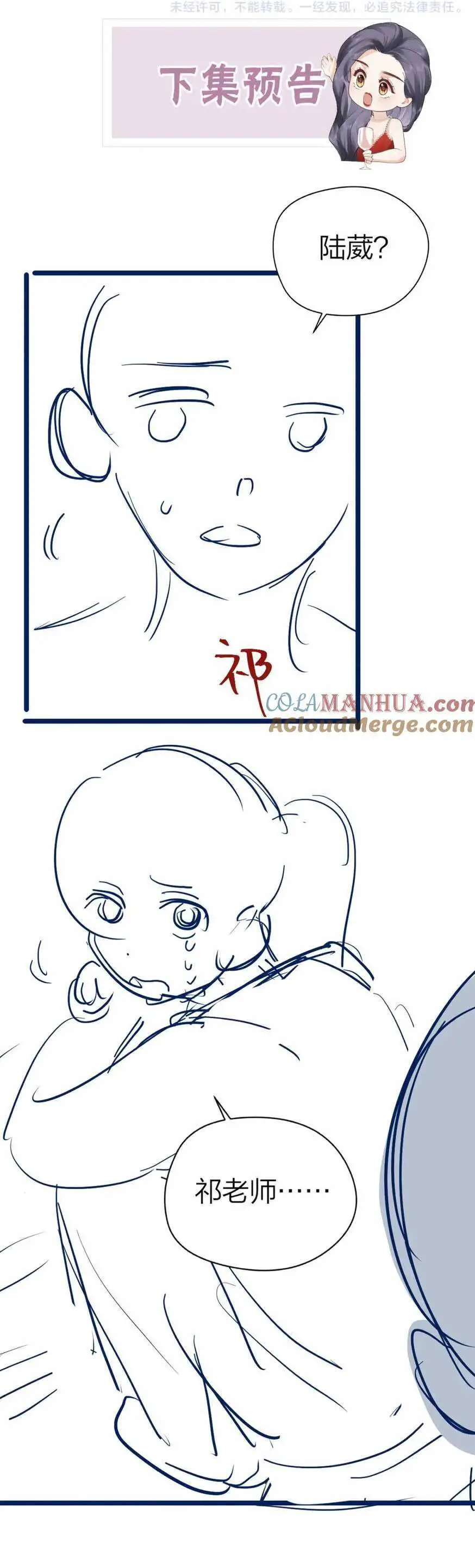 Luôn Có Giáo Viên Muốn Mời Phụ Huynh Nettruyen ZZZ Chương 25 Page 23