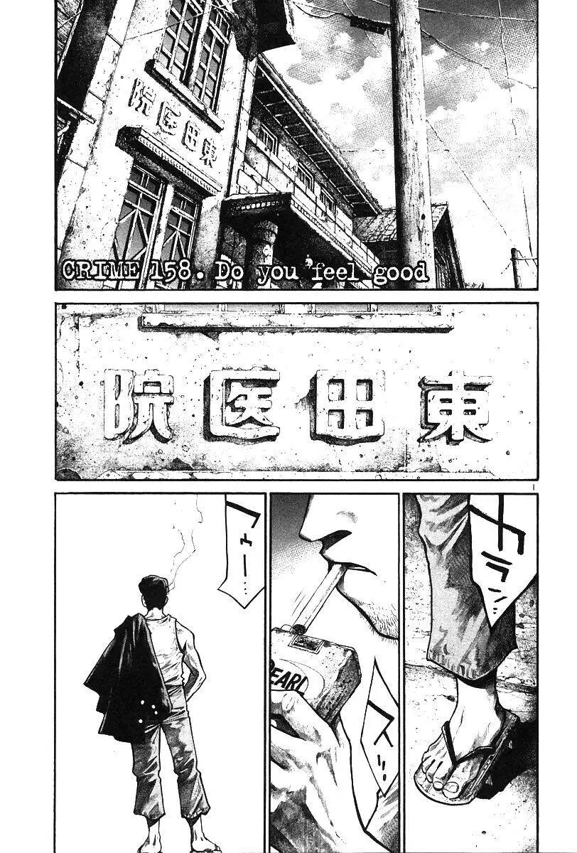 Rainbow Nettruyen ZZZ Chương 158 Page 1