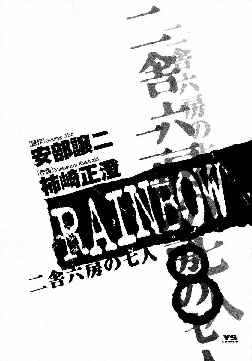 Rainbow Nettruyen ZZZ Chương 74 Page 3
