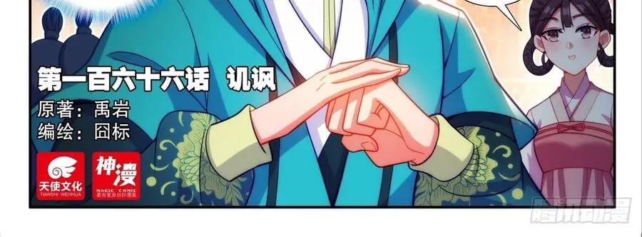 Cực Phẩm Gia Đinh Nettruyen ZZZ Chương 166 Page 4