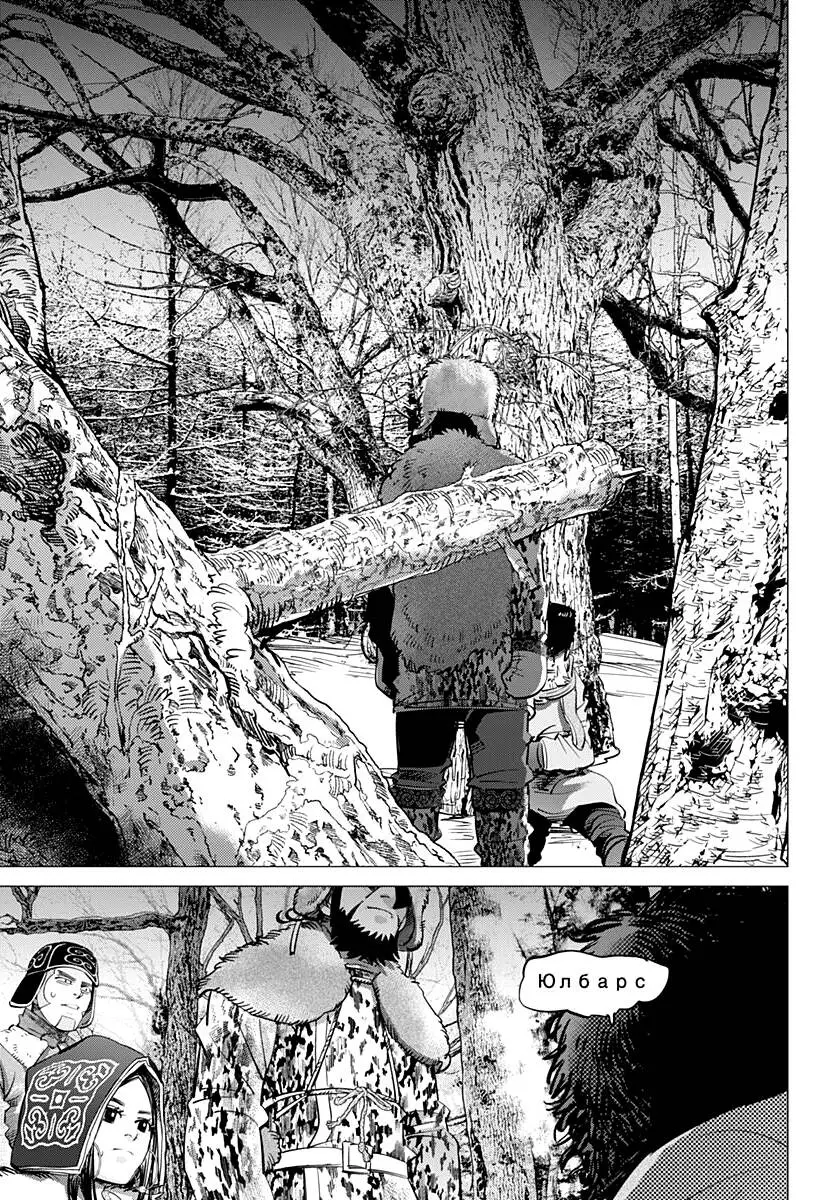Cơn Sốt Vàng Sau Chiến Tranh Nettruyen ZZZ Chương 162 Page 16