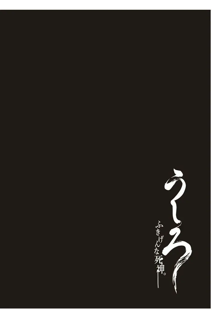Ushiro - The Somber God Of Death Nettruyen ZZZ Chương 5 Page 2