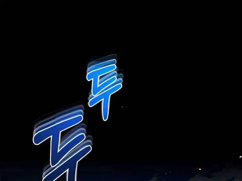 Thiên Tài Của Dòng Dõi Độc Nhất Vô Nhị Nettruyen ZZZ Chương 0 Page 2