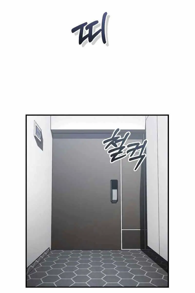 Thiên Tài Của Dòng Dõi Độc Nhất Vô Nhị Nettruyen ZZZ Chương 46 Page 73