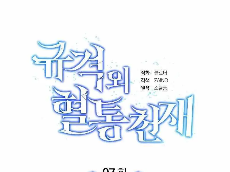 Thiên Tài Của Dòng Dõi Độc Nhất Vô Nhị Nettruyen ZZZ Chương 7 Page 50