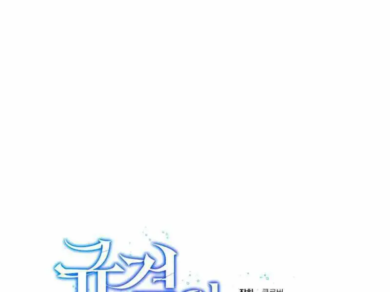 Thiên Tài Của Dòng Dõi Độc Nhất Vô Nhị Nettruyen ZZZ Chương 6 Page 58