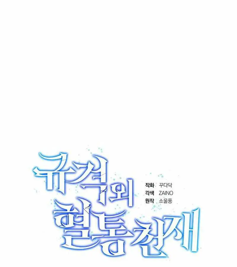 Thiên Tài Của Dòng Dõi Độc Nhất Vô Nhị Nettruyen ZZZ Chương 5 Page 23