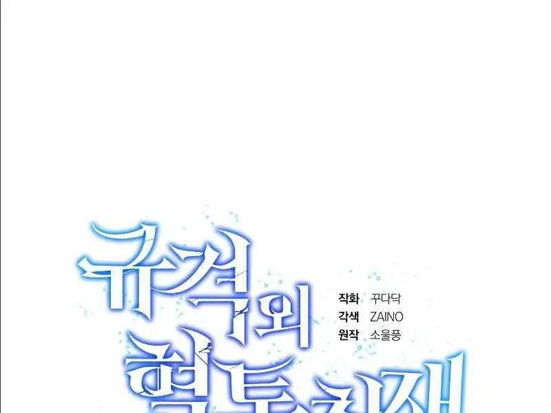 Thiên Tài Của Dòng Dõi Độc Nhất Vô Nhị Nettruyen ZZZ Chương 2 Page 49