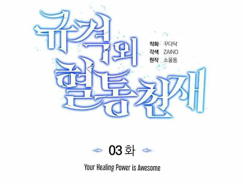 Thiên Tài Của Dòng Dõi Độc Nhất Vô Nhị Nettruyen ZZZ Chương 3 Page 57
