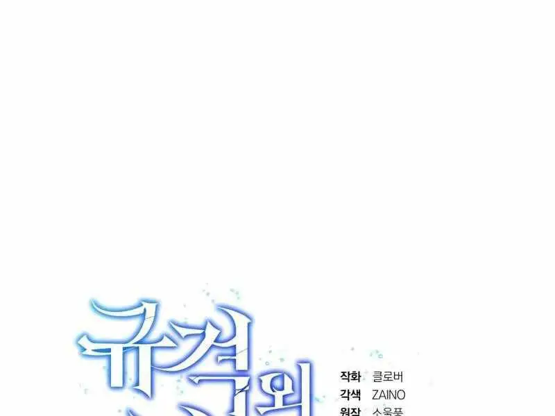 Thiên Tài Của Dòng Dõi Độc Nhất Vô Nhị Nettruyen ZZZ Chương 8 Page 42