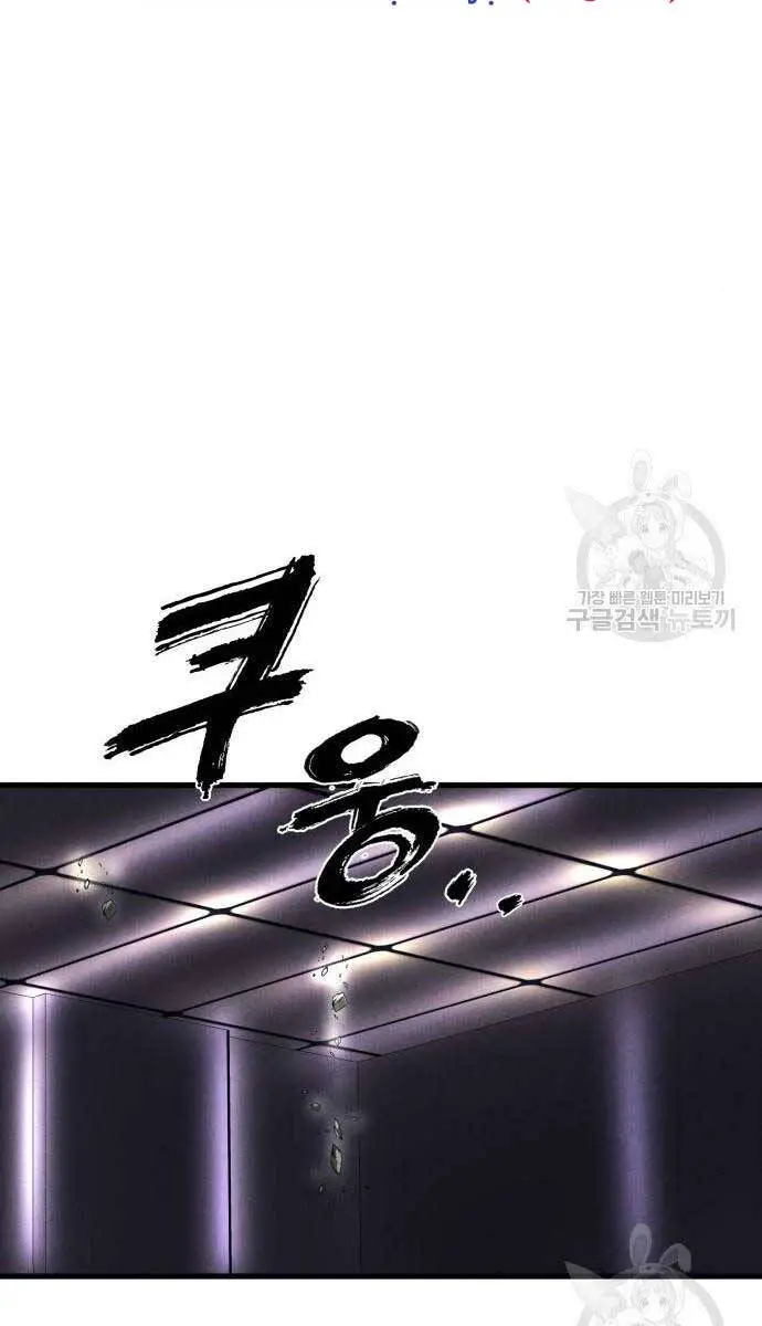 Người Côn Trùng Nettruyen ZZZ Chương 27 Page 23