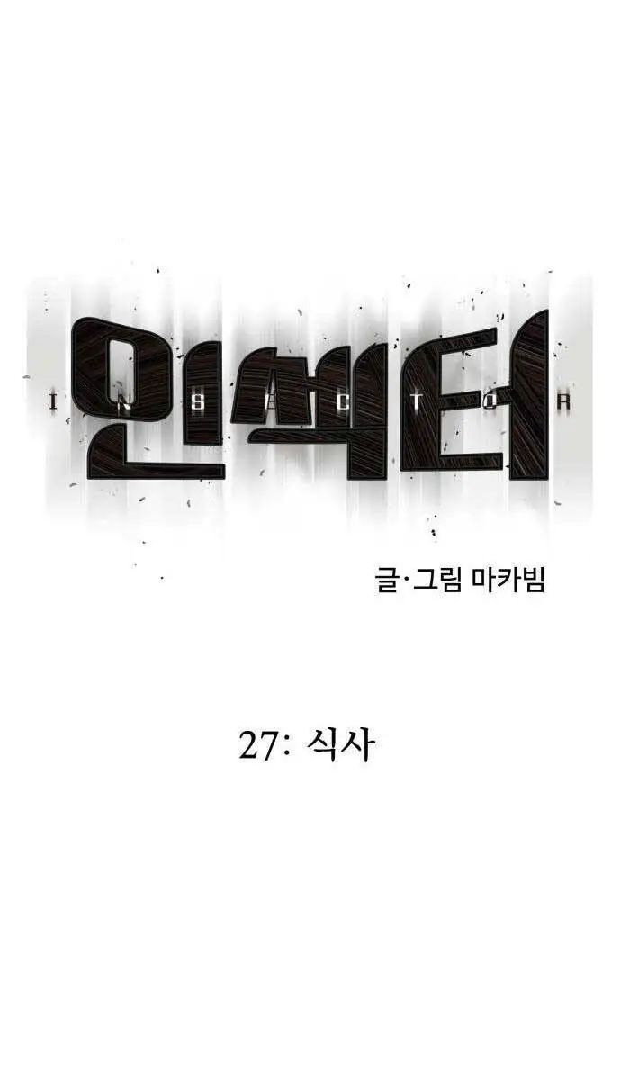 Người Côn Trùng Nettruyen ZZZ Chương 27 Page 37