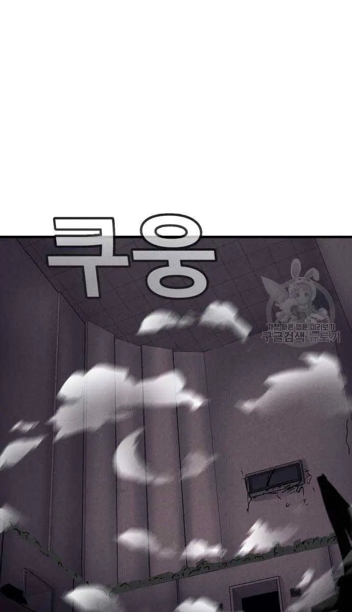 Người Côn Trùng Nettruyen ZZZ Chương 27 Page 89