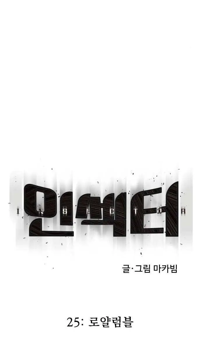 Người Côn Trùng Nettruyen ZZZ Chương 25 Page 20